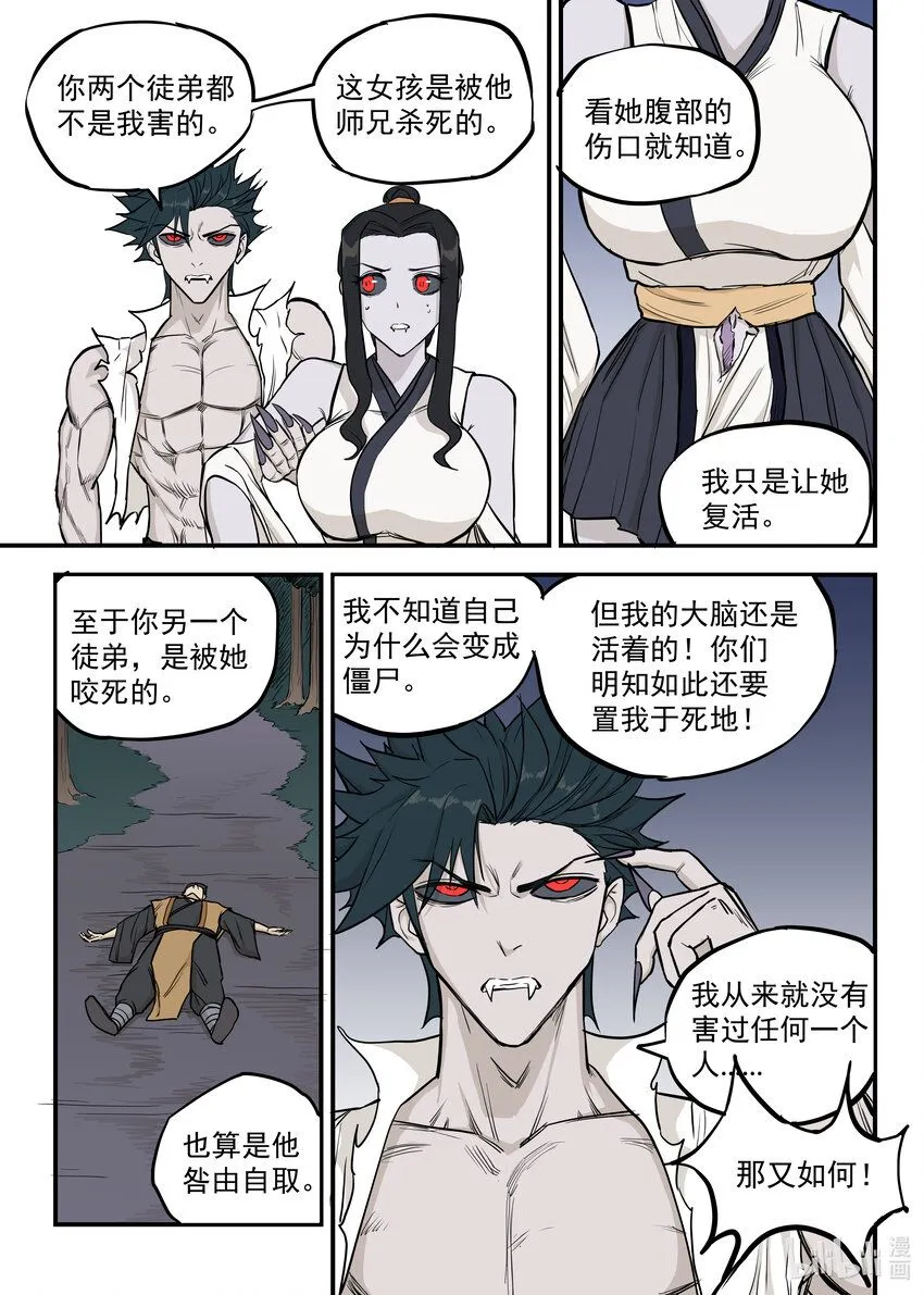 08 殉道者7