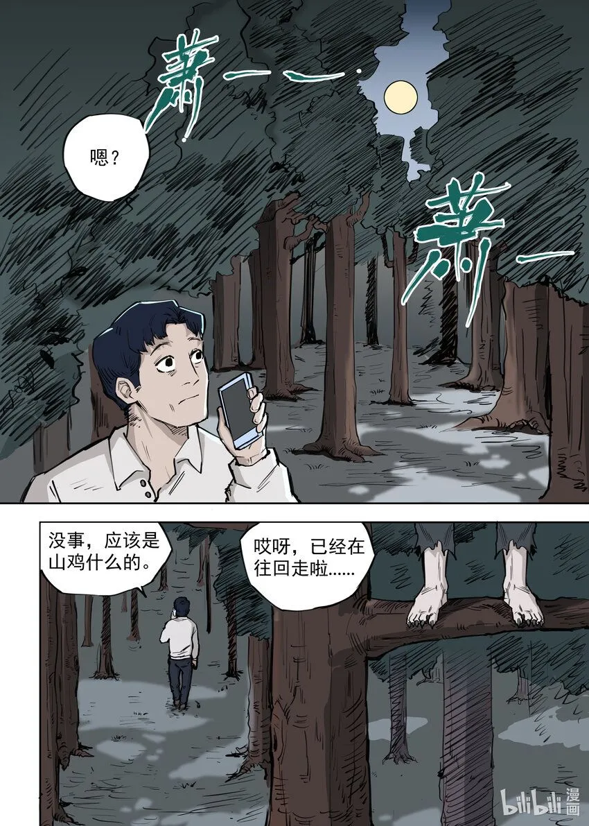02 渴血24