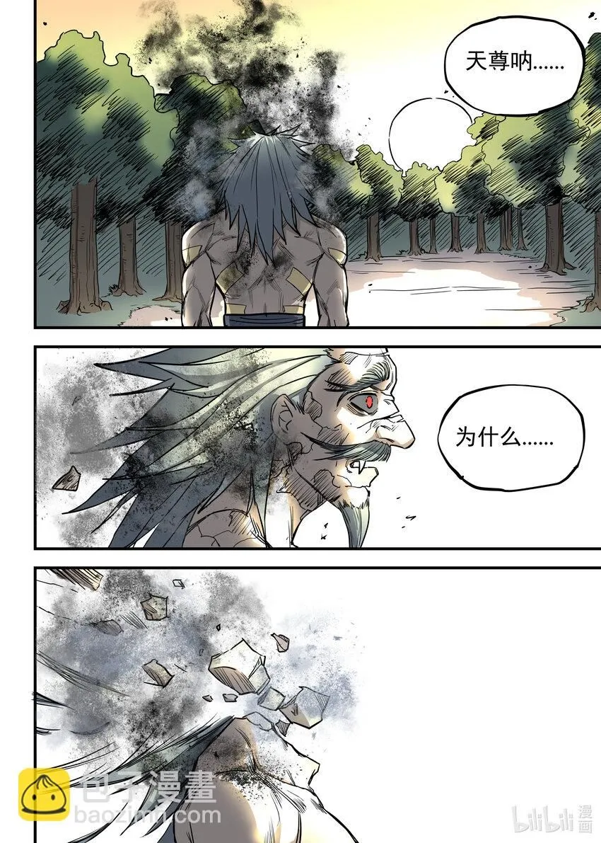 08 殉道者24