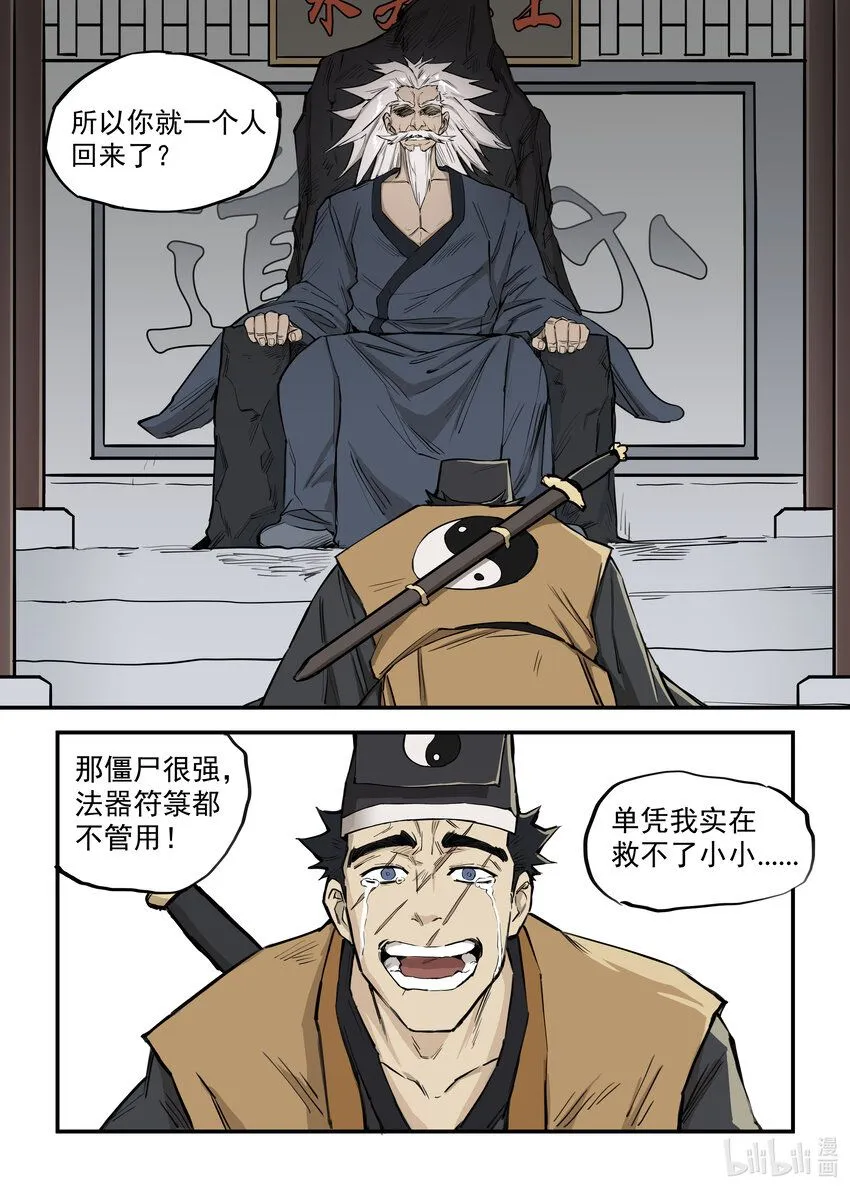 04 再生变故10