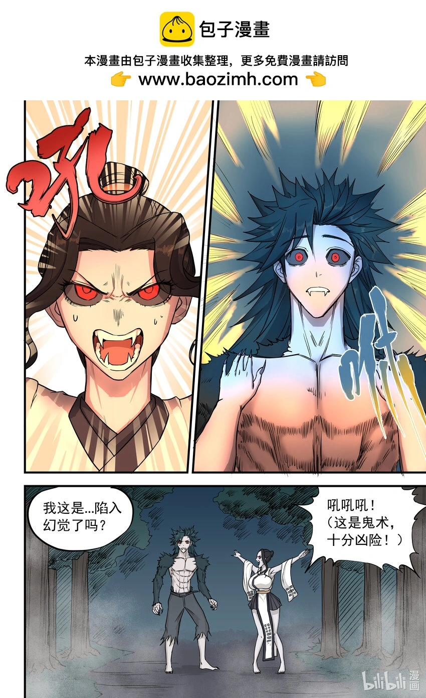 10 诛心20