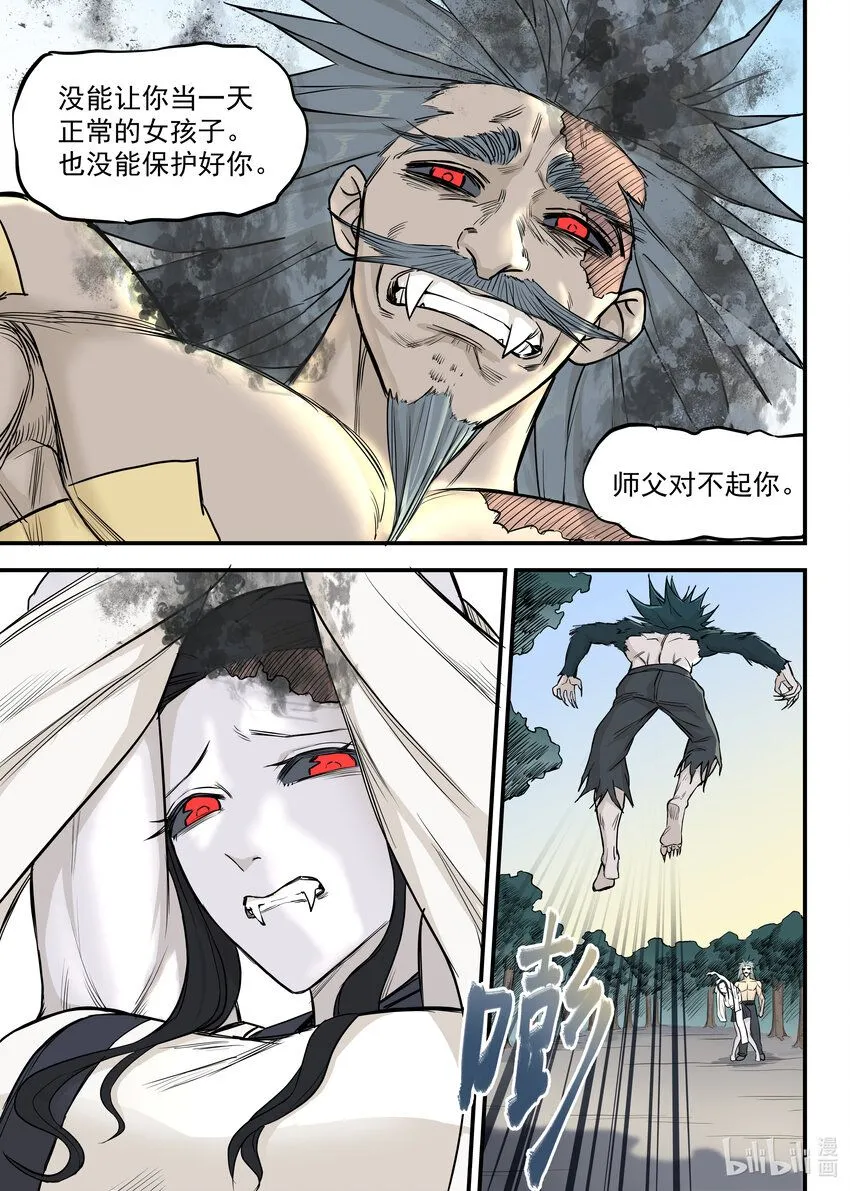08 殉道者17