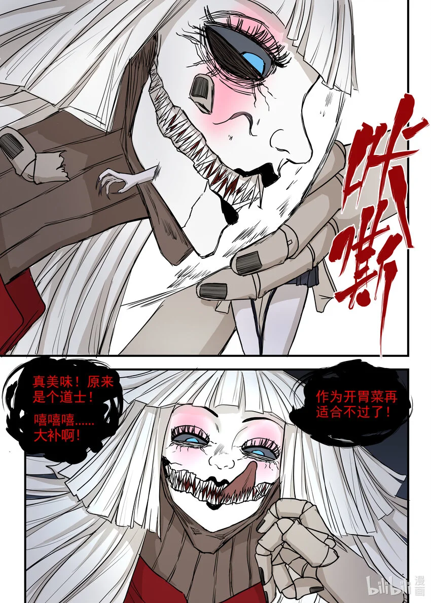 11 全面压制11