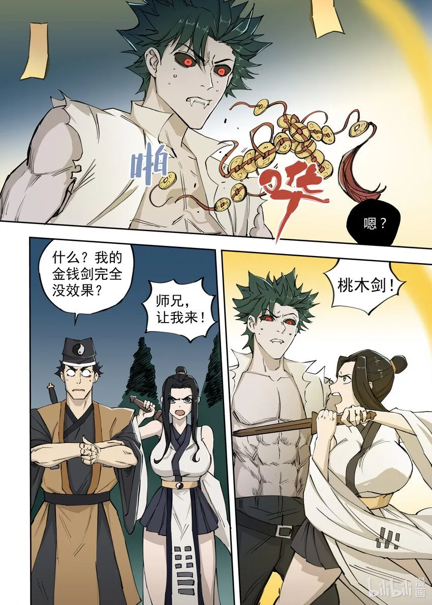 03 僵尸的战斗7