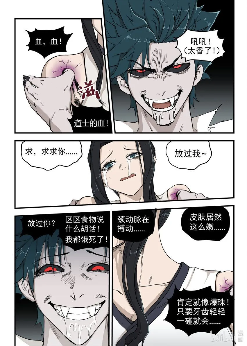 03 僵尸的战斗23