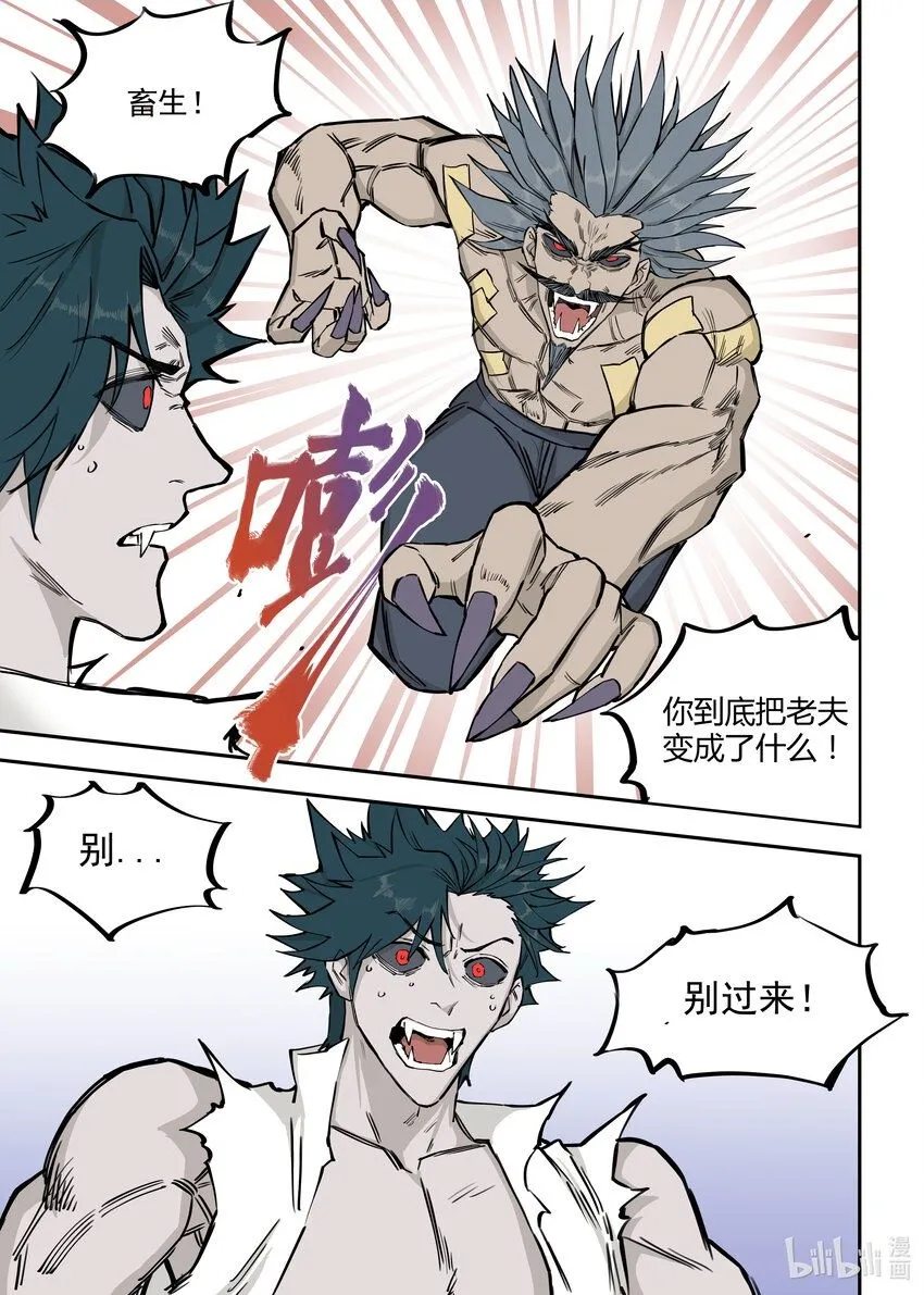 08 殉道者1