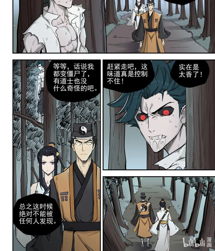 03 僵尸的战斗0