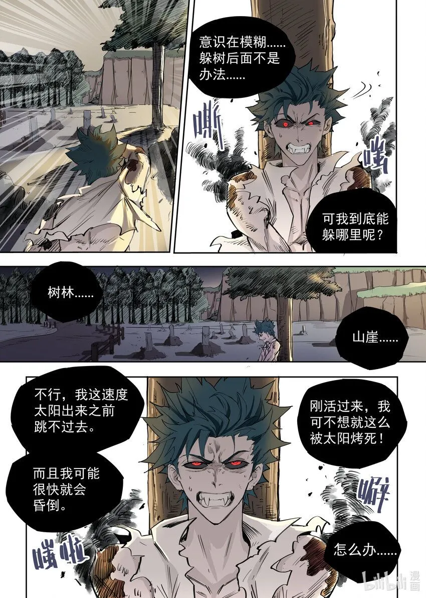 02 渴血6