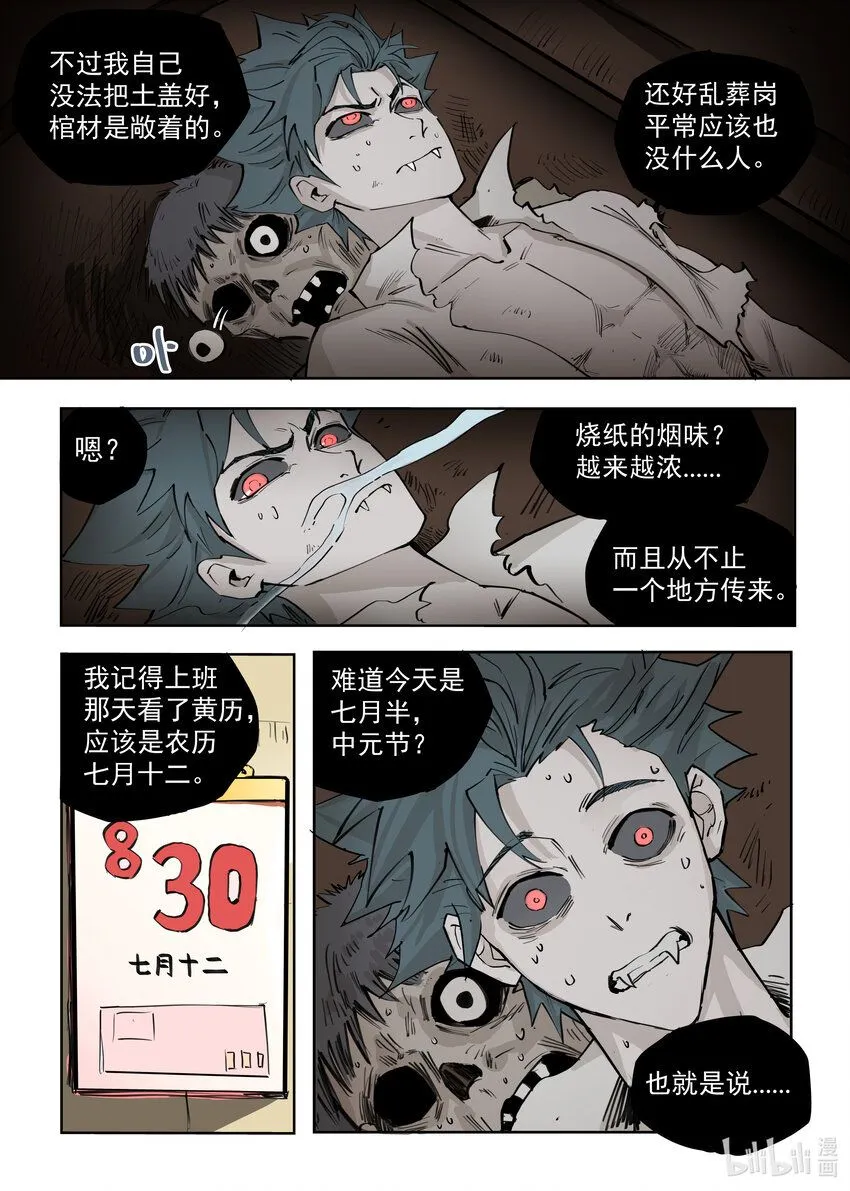 02 渴血10
