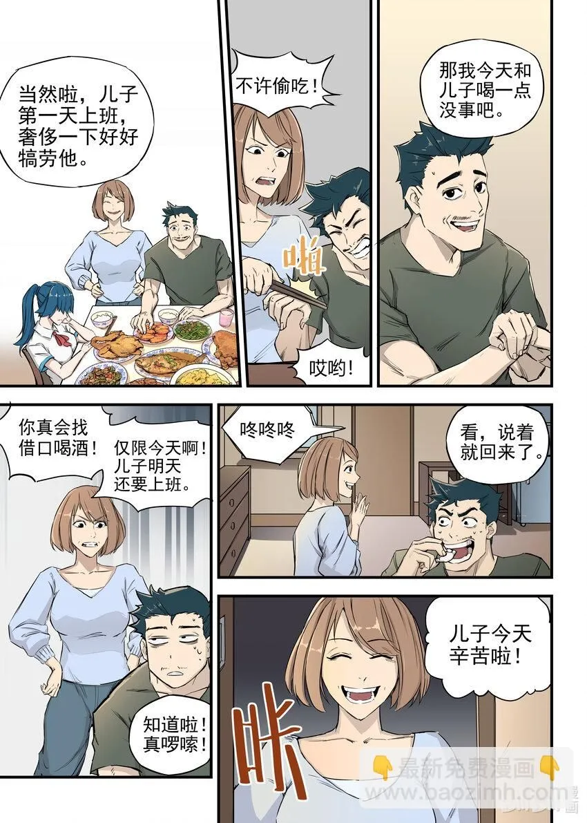 01 僵尸重生25