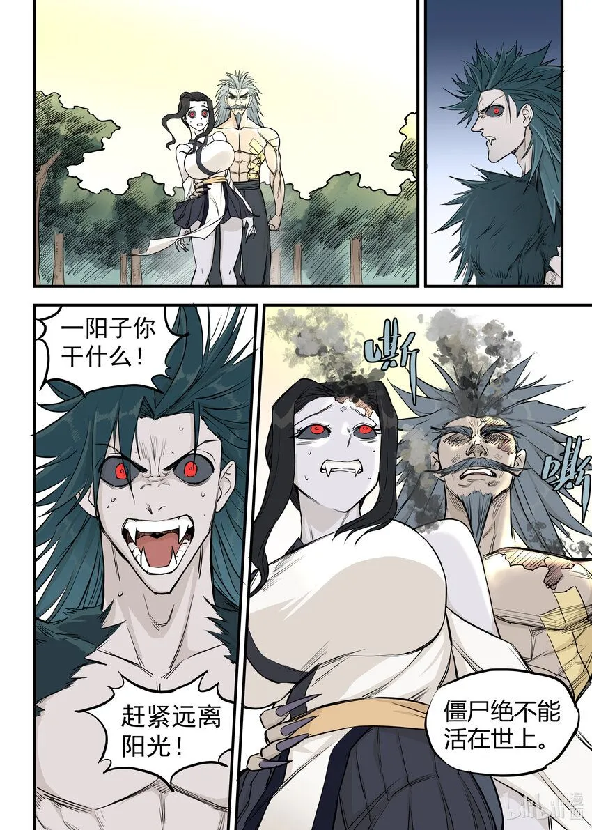 08 殉道者14