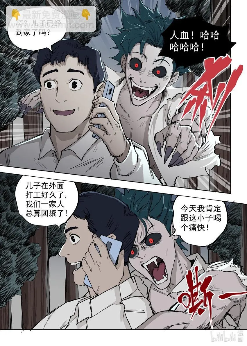 02 渴血23