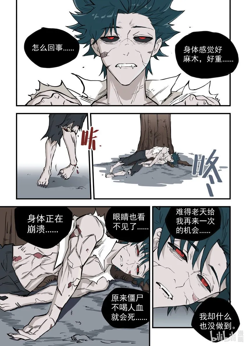 03 僵尸的战斗27