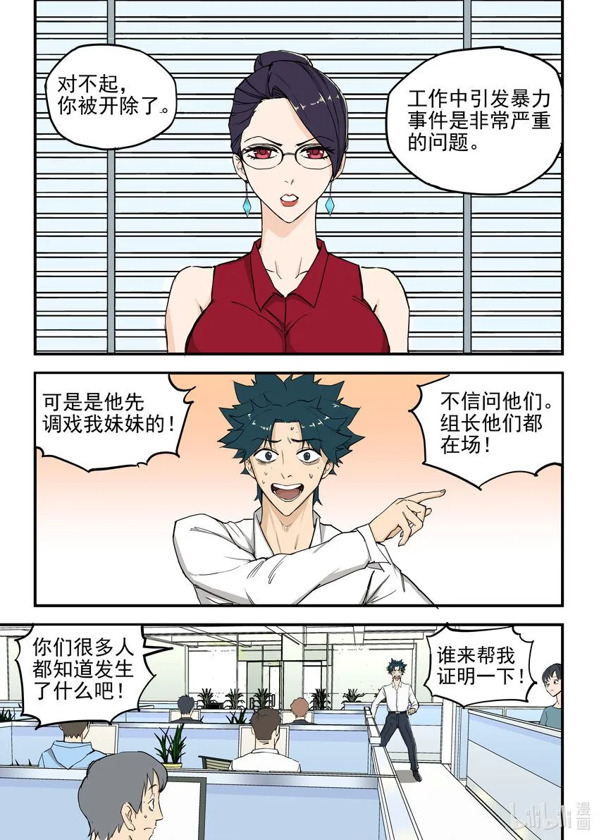 01 僵尸重生21