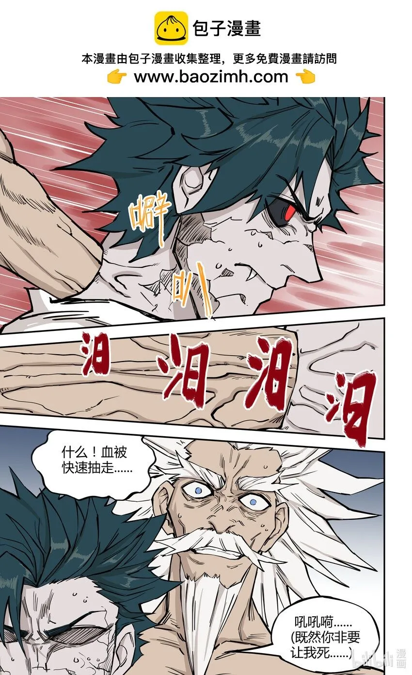 06 强敌！一阳子25