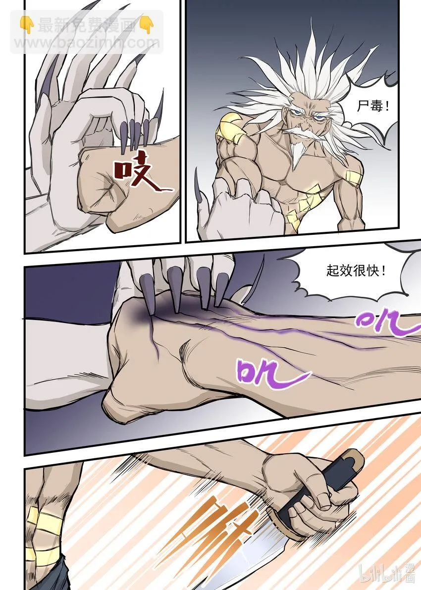 06 强敌！一阳子20