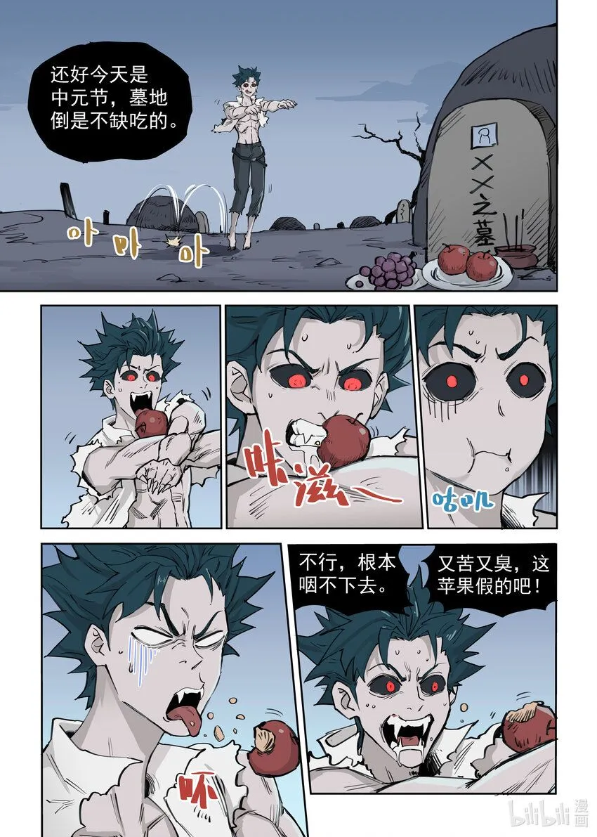 02 渴血15