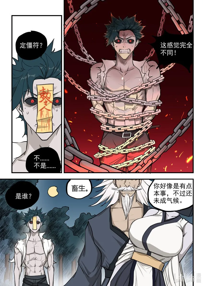 05 向死而生31