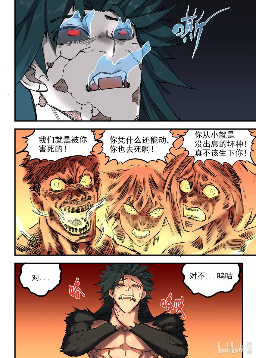 10 诛心18