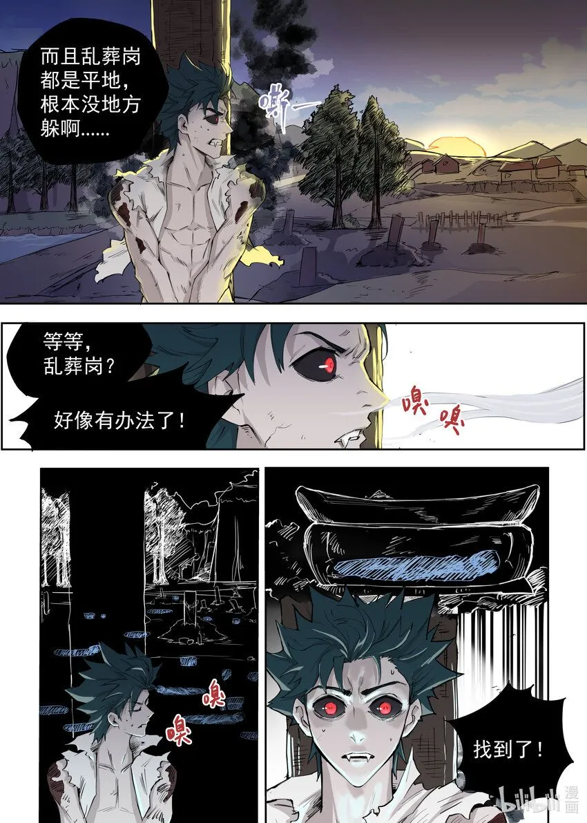 02 渴血7
