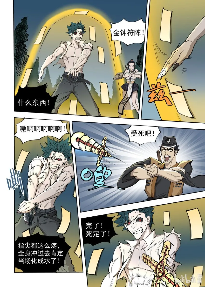 03 僵尸的战斗6