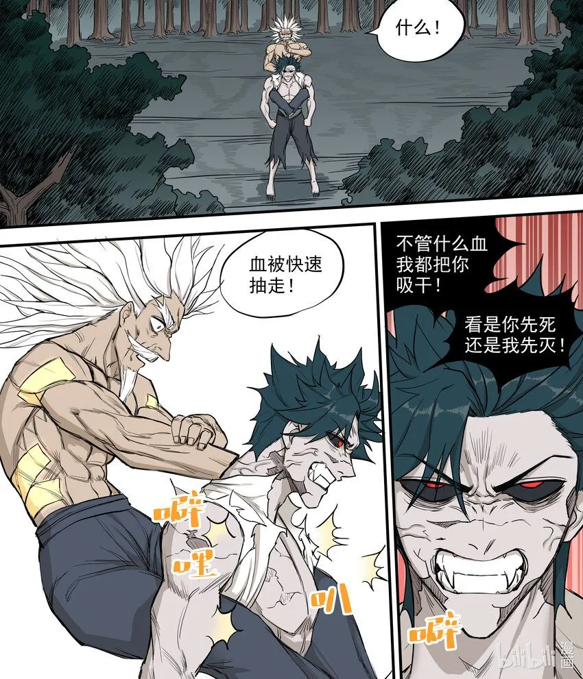 07 灭僵之血0