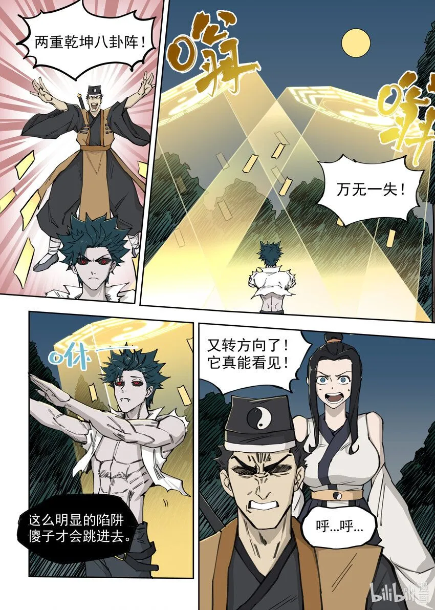 03 僵尸的战斗12