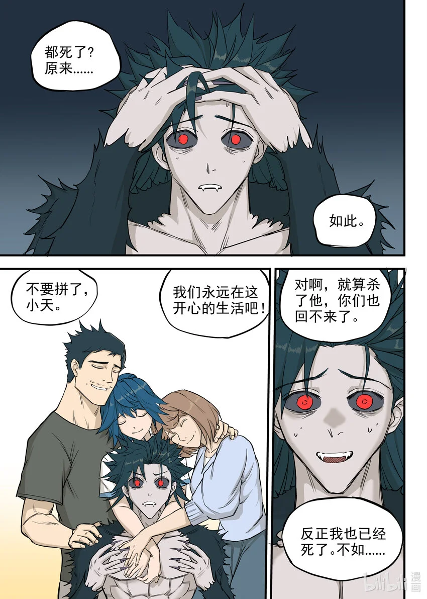 10 诛心9