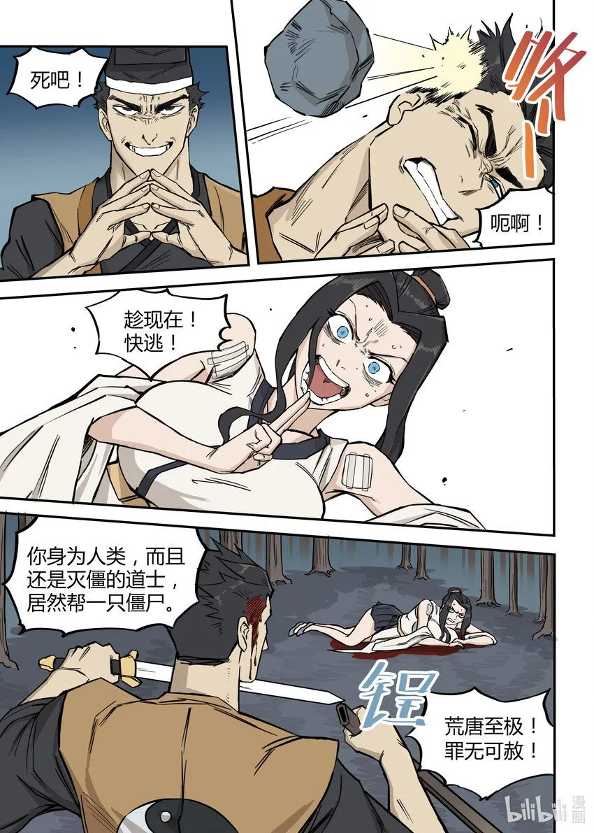 05 向死而生13