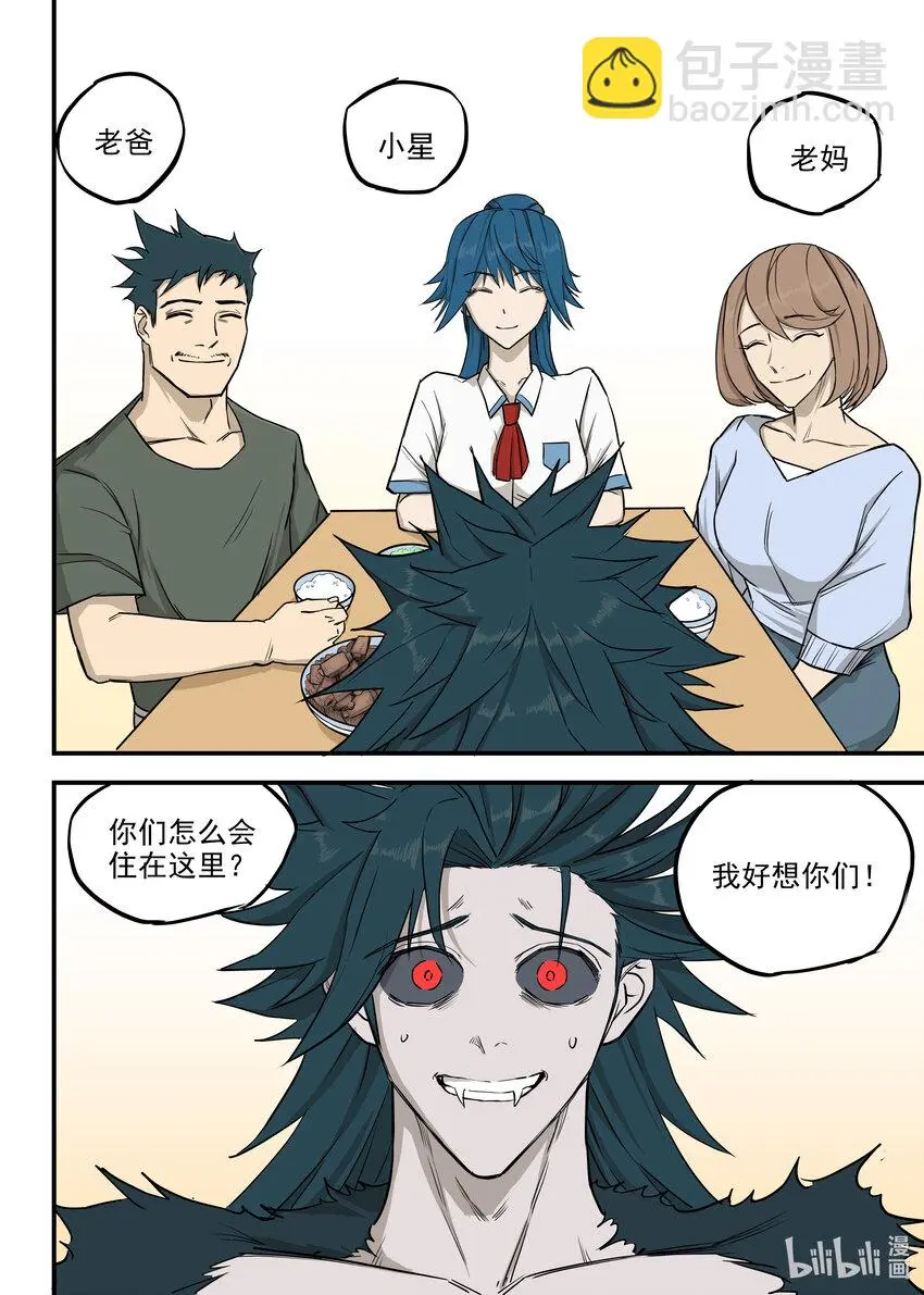 10 诛心2