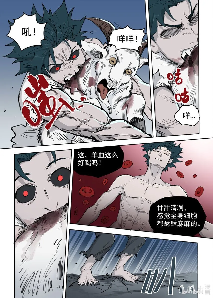 02 渴血17