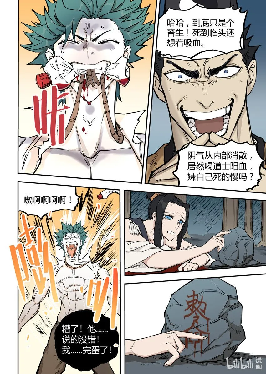 05 向死而生12