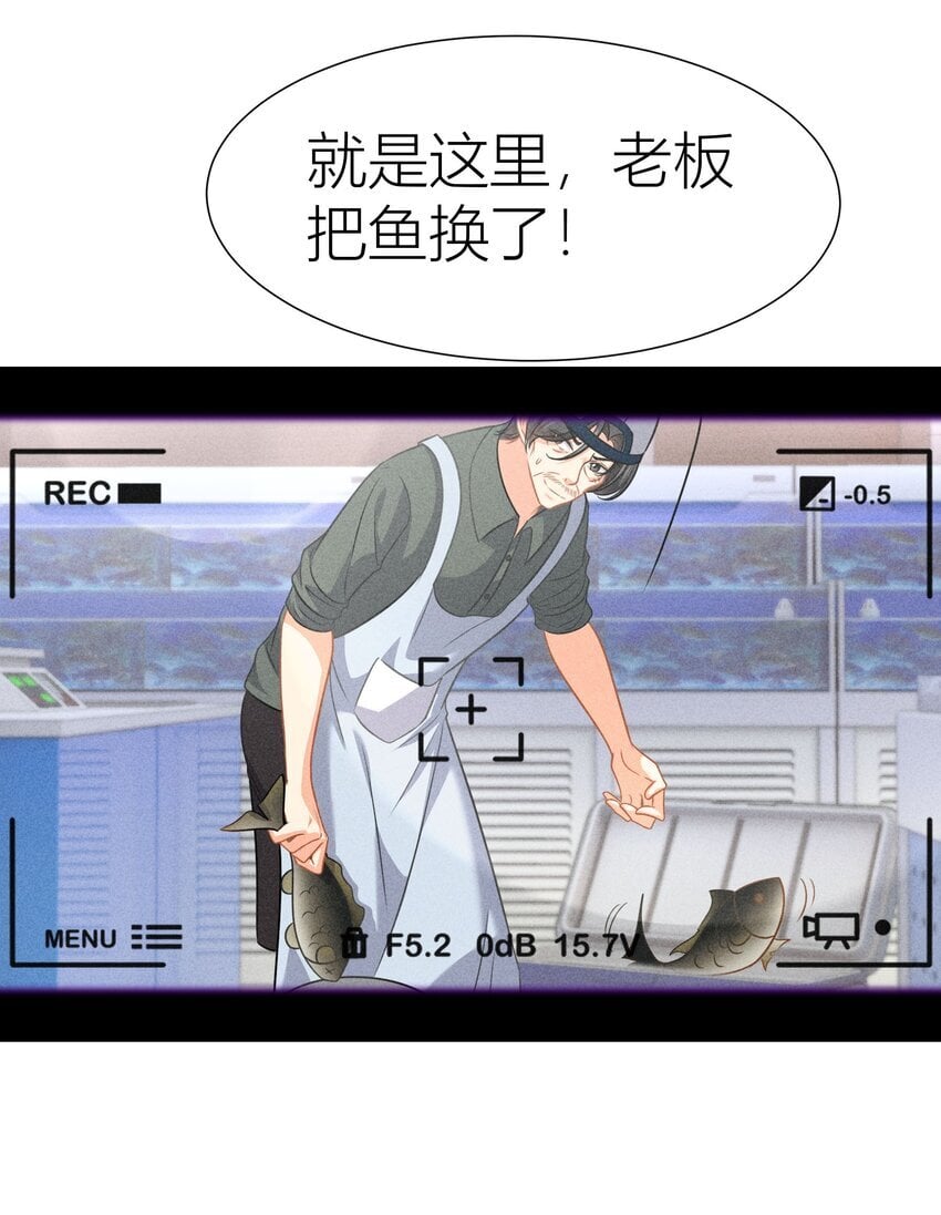 034餐 身份暴露14