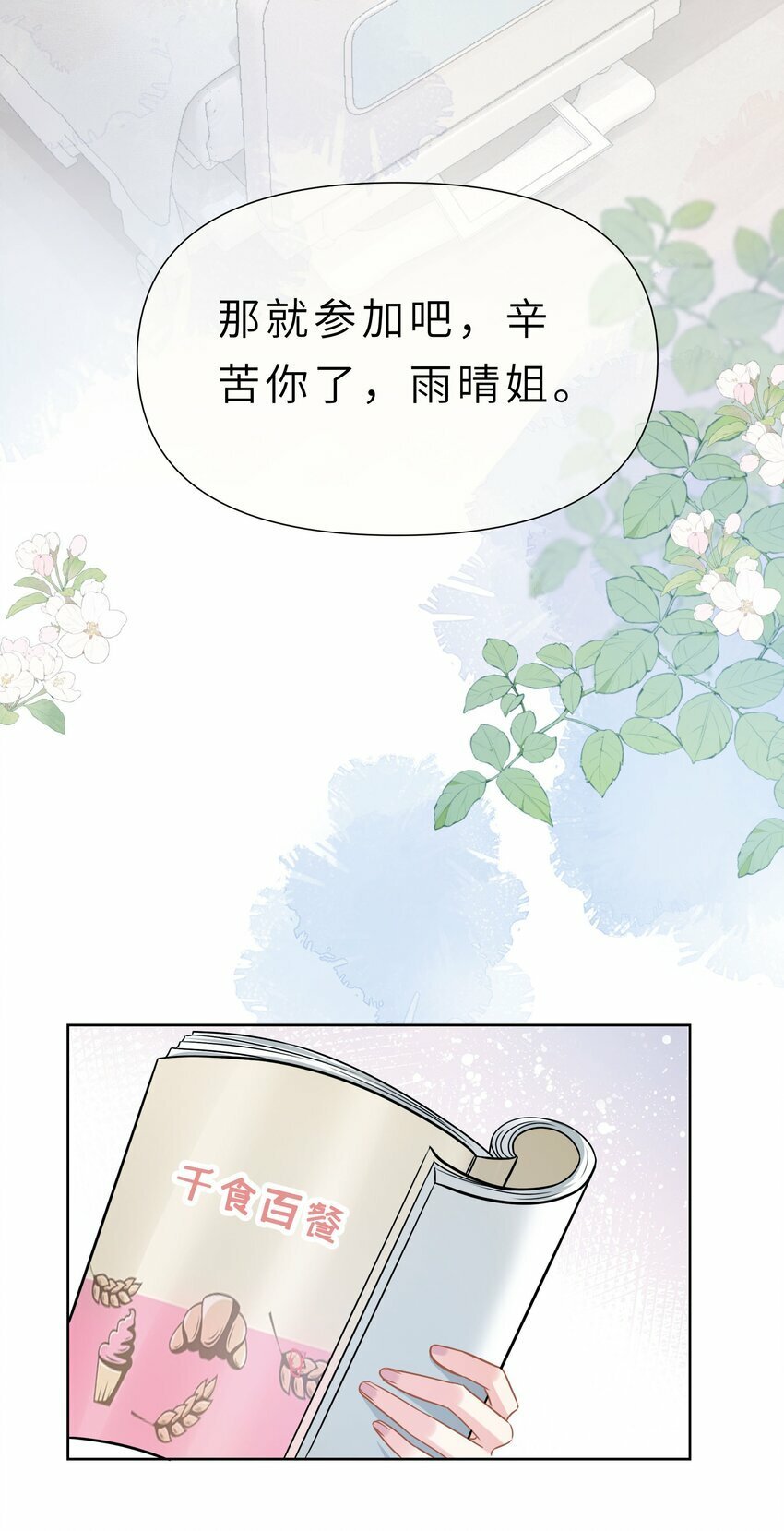 020餐 分开但又不是那种分开14