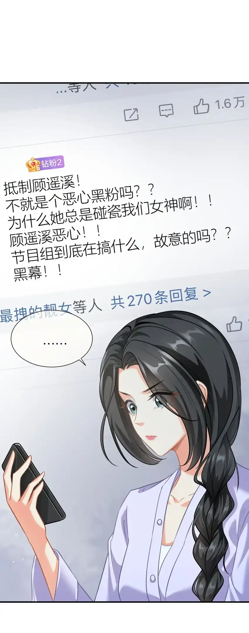028餐 微博大战，颜值取胜10