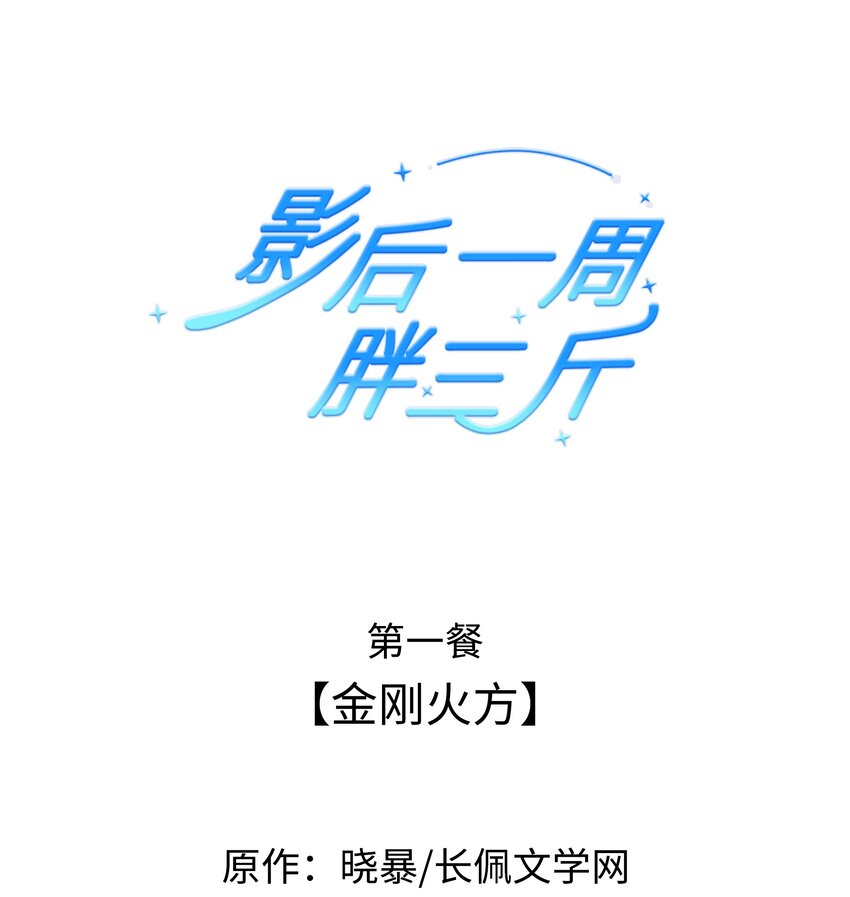 001餐 金刚火方1