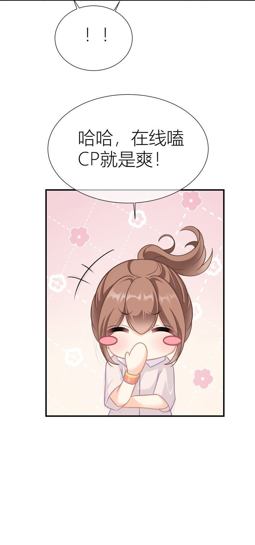 031餐 整活的综艺12