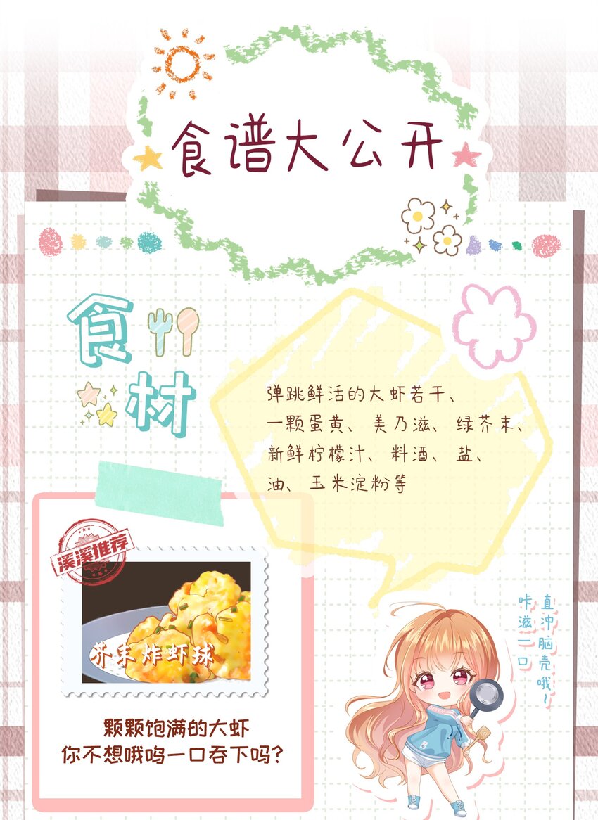 002餐 美食计45
