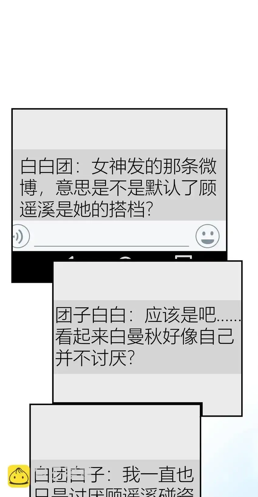 028餐 微博大战，颜值取胜20