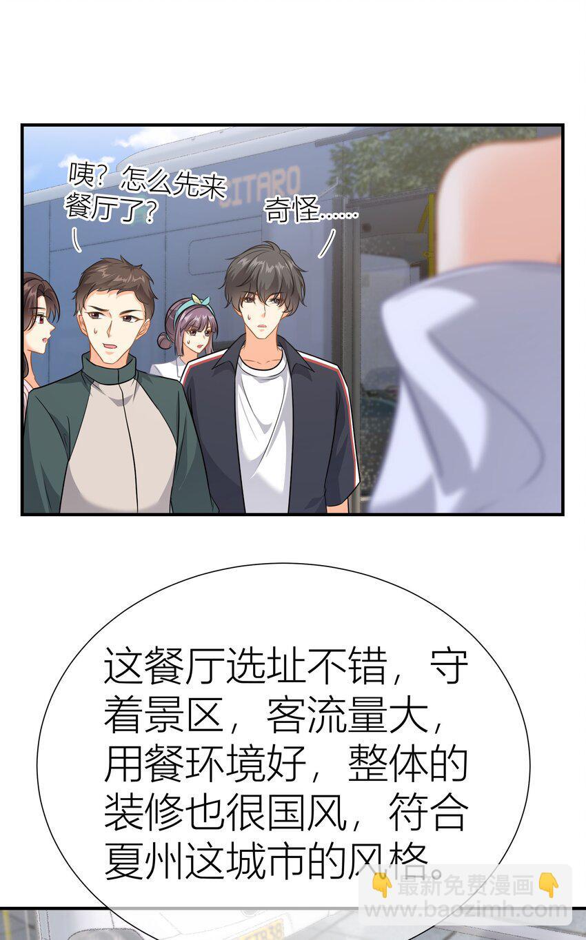 031餐 整活的综艺21