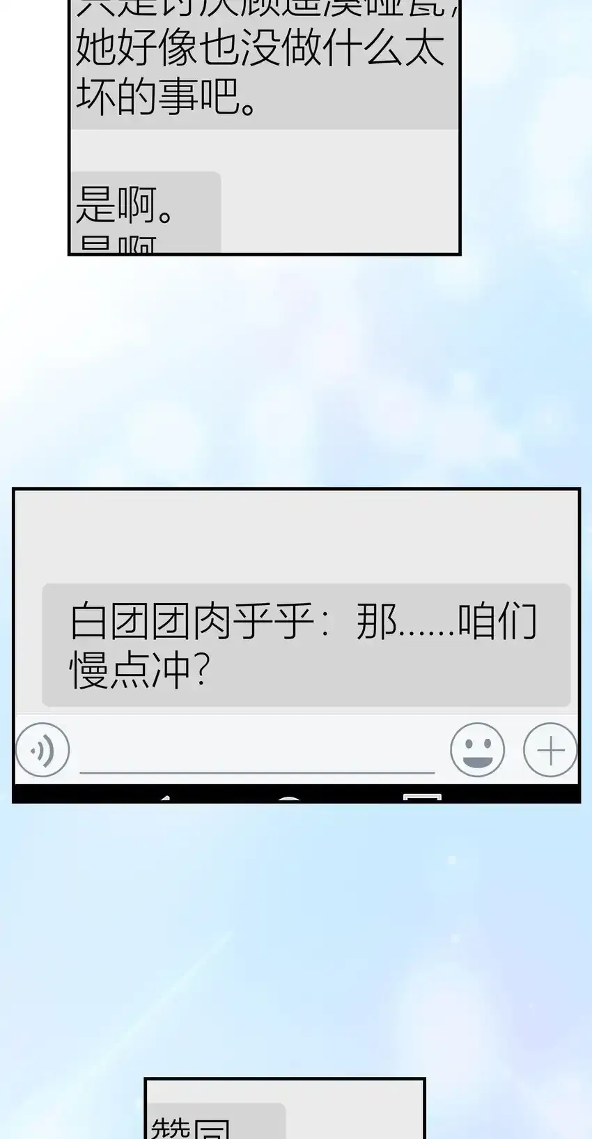 028餐 微博大战，颜值取胜21