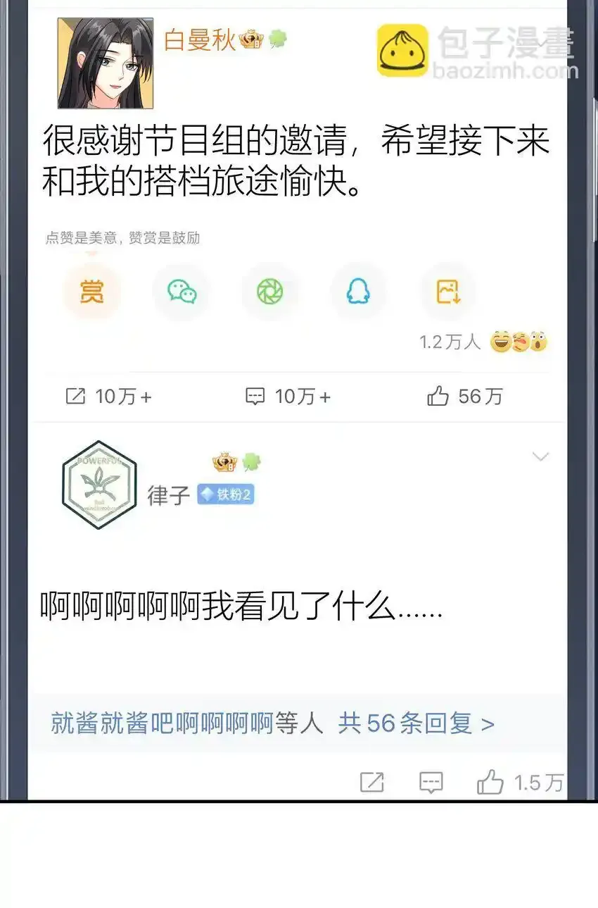 028餐 微博大战，颜值取胜19