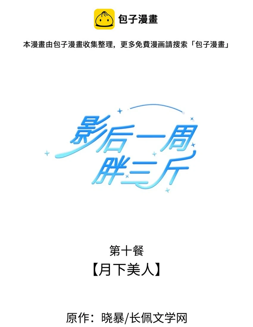 010餐 月下美人0