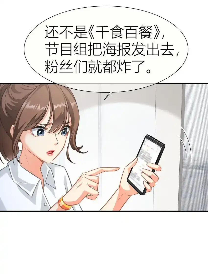 028餐 微博大战，颜值取胜7