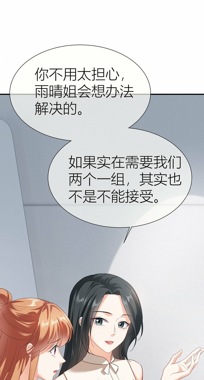 027餐 就这么分组也挺好11