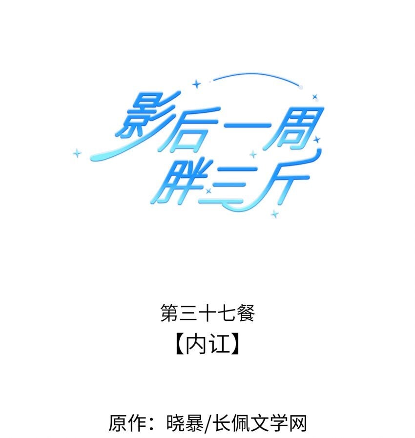 037餐 内讧0
