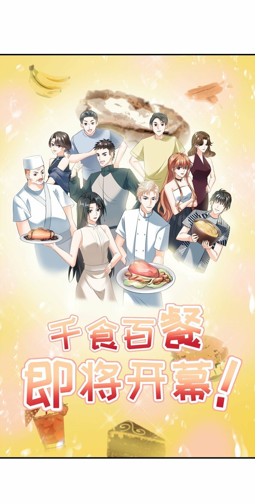 025餐 打分了2