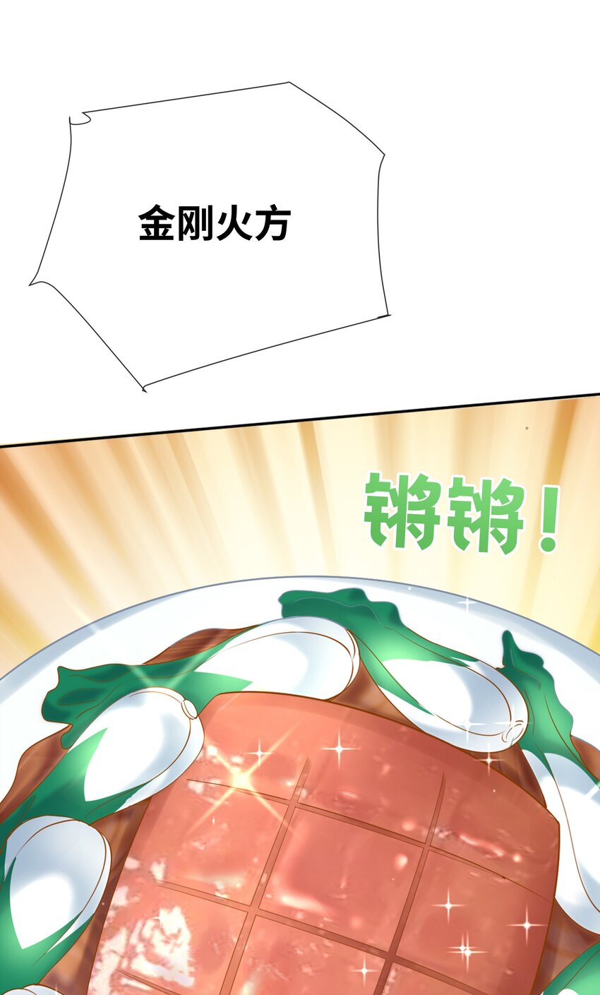 001餐 金刚火方74