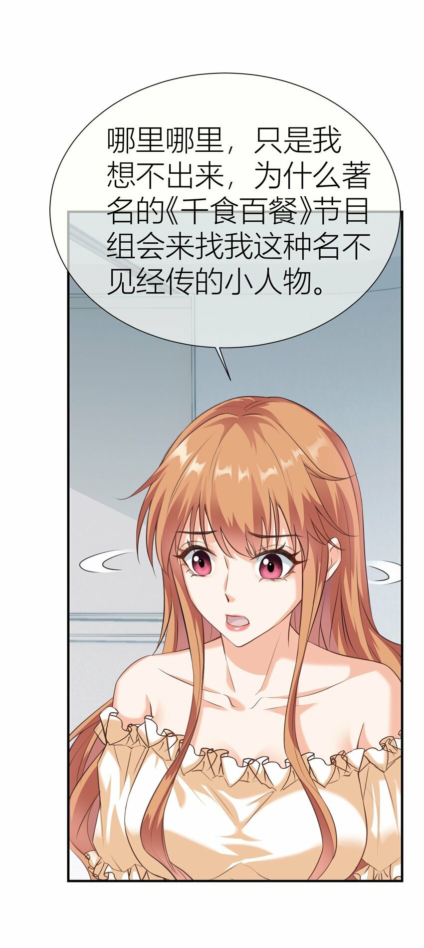 024餐 说点好听的17