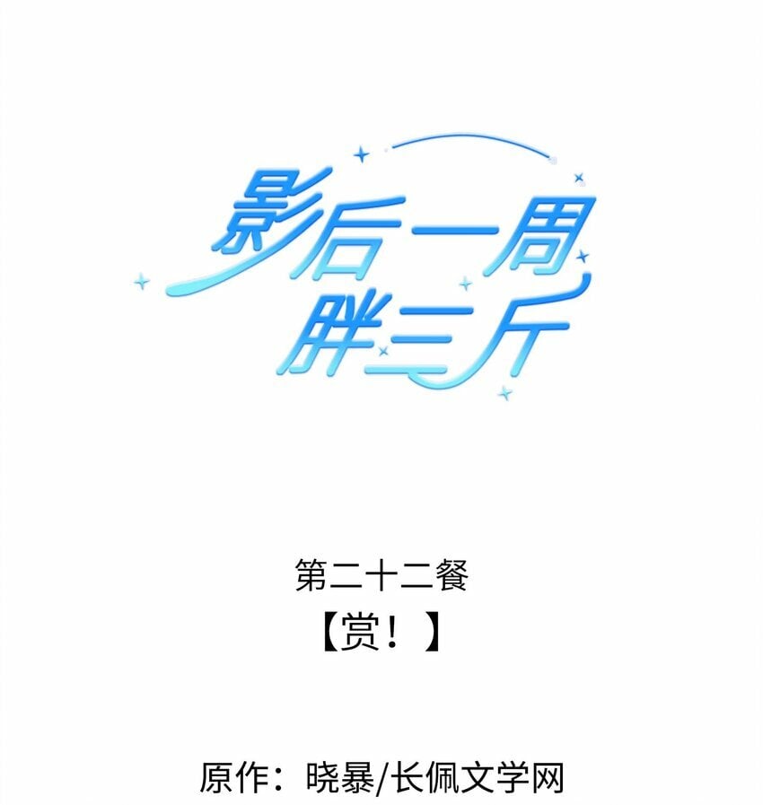 022餐 赏！0